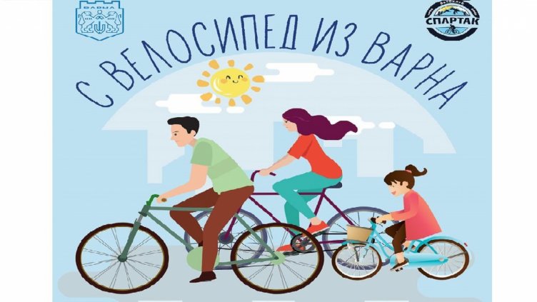 Затварят варненски булеварди в Деня без автомобили