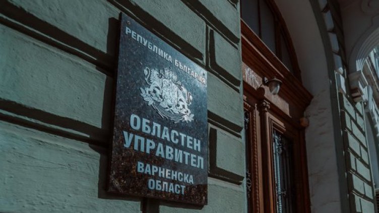 Назначиха нов заместник-областен управител на Варна