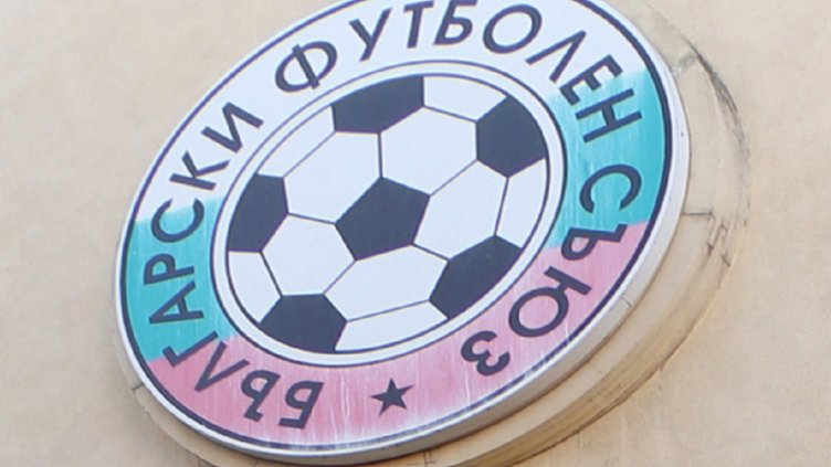БФС ще спасява малките клубове в България от фалит 
