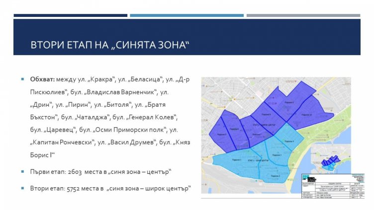 С екологични проекти Варна улеснява трафика в града