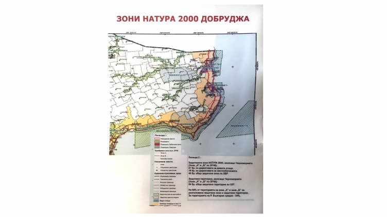 Граждански протест за защита на правото на свободна собственост организират в Каварна