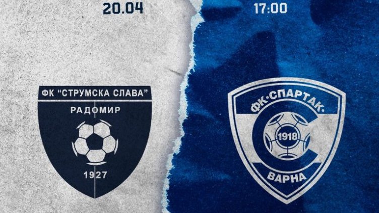 Росен Кирилов определи групата за гостуването на Струмска слава