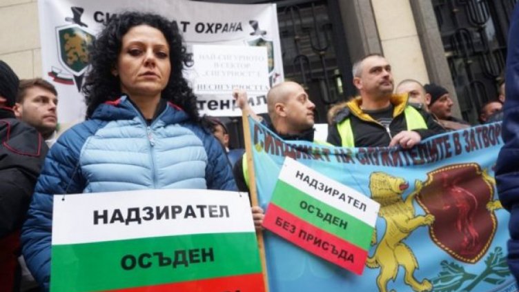 Надзиратели на протест, искат и 20% ръст на заплатите