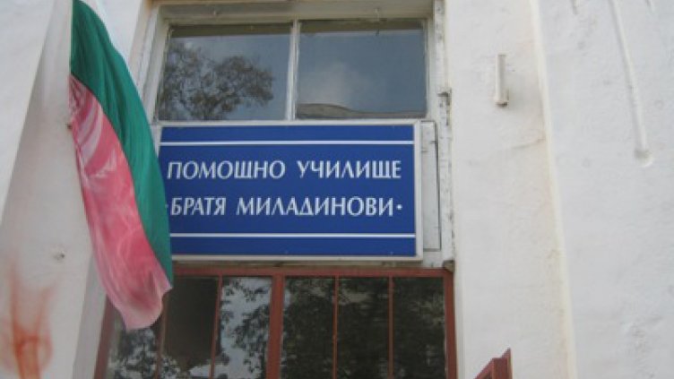 Трансформират Помощното училище във Варна в Специализиран център