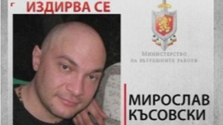 Засечени са клетки на телефона на изчезналия турист Мирослав