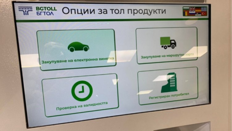 Тол таксите скачат с 50% от днес