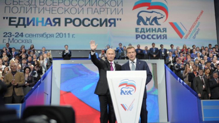В Русия започва работа конгресът на управляващата партия преди изборите на 18 септември