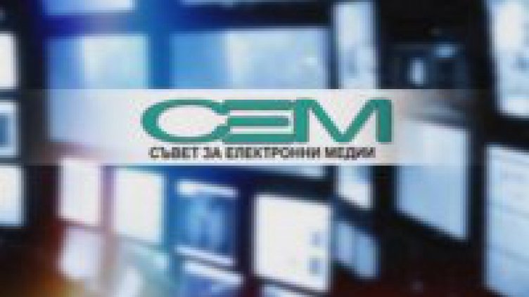 СЕМ с позиция за зачестилите посегателства срещу журналисти
