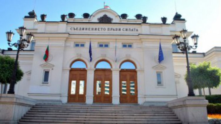Президентството и Парламентът отварят днес вратите си за граждани