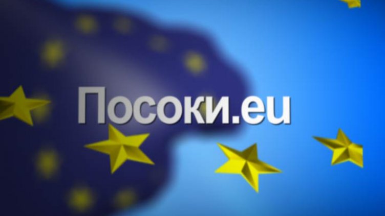 Посоки.eu 29.11.2014