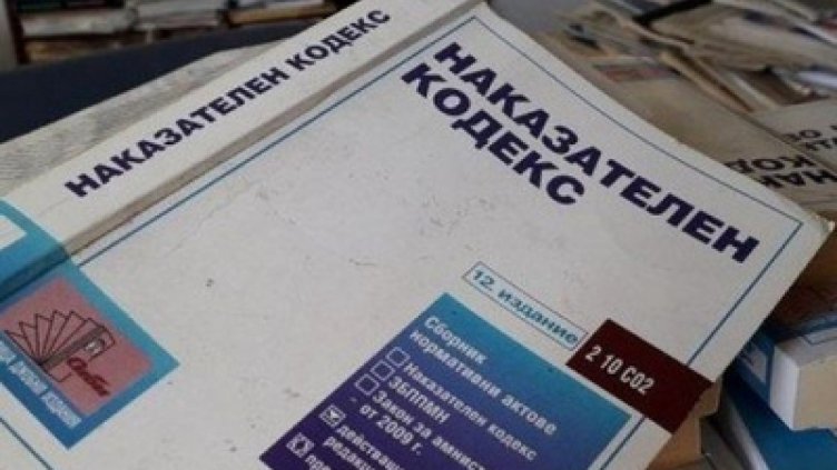 Правната комисия отхвърли президентското вето върху НК