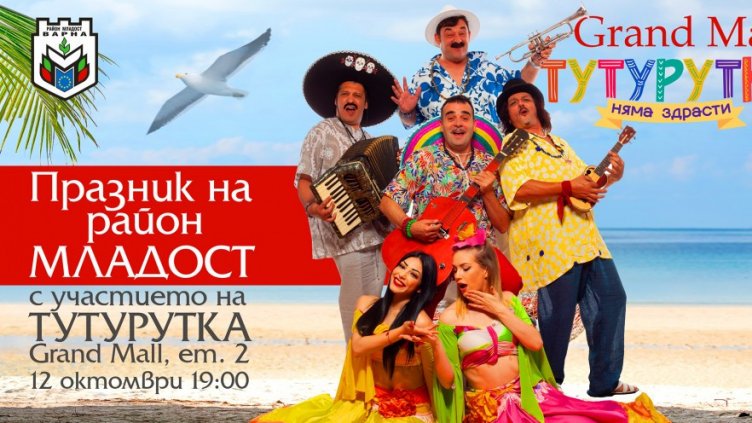 Днес е Денят на българската община