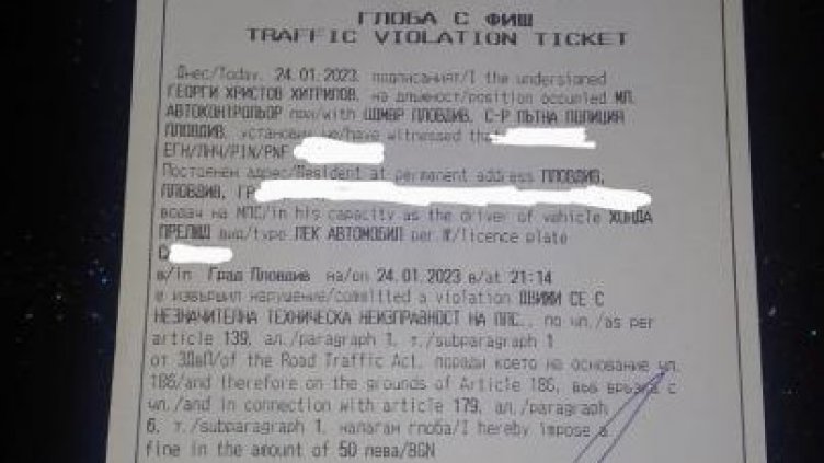 Фиш за шум по слух! Катаджии "взривиха" Facebook с абсурдната си глоба