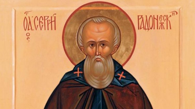 Сергей и Ефросина черпят днес