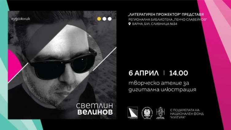 Световнопризнат комикс творец и илюстратор с творческо ателие във Варна