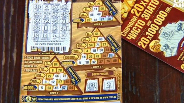 Мъж отмъкнал 19 000 талончета, търкал и взимал печалбата 