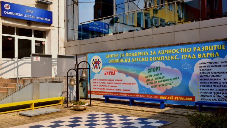 Приемът в Общинския детски комплекс започва от 1 юни