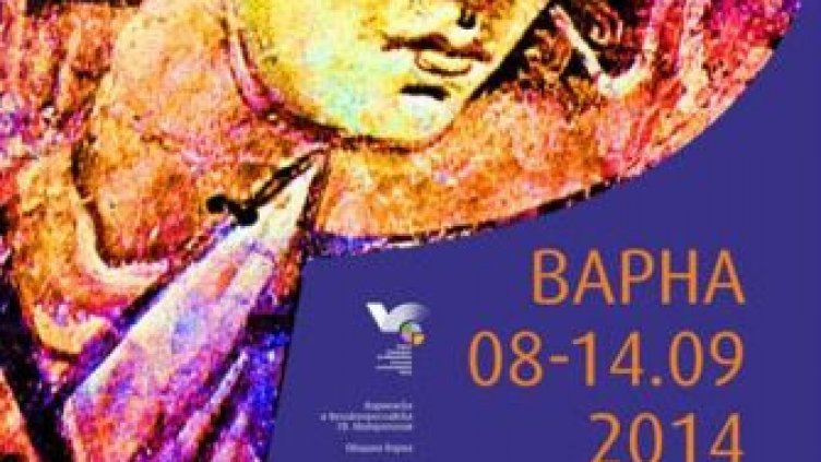 Богата програма предлага Седмицата на православната книга