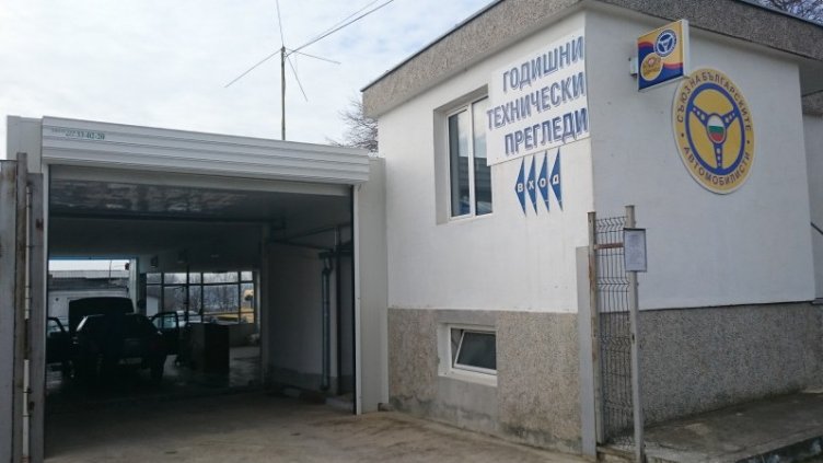 Промени при годишния технически преглед 