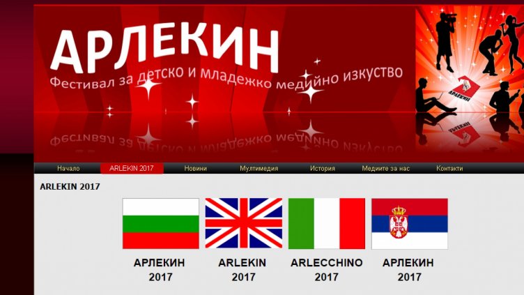 Младежи от 10 страни представят авторски клипове и филми на тема „Светът в моите очи“