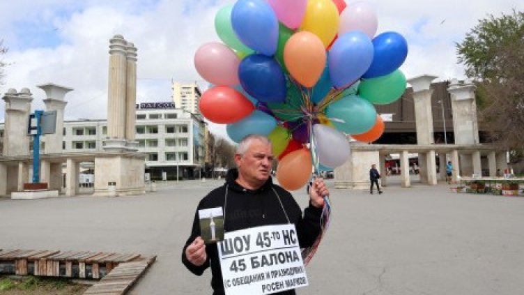 Варненски зевзек пусна 45 балона с обещания и празнодумия (ВИДЕО)