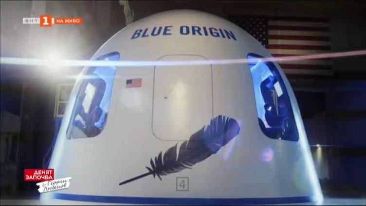 Мъж плати $28 млн., за да лети до Космоса