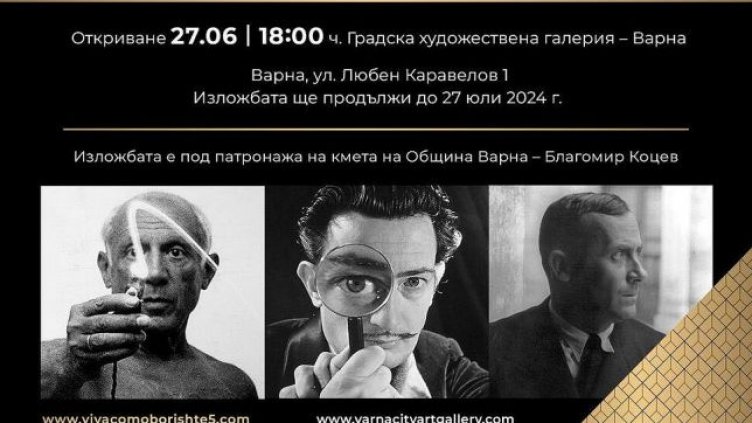 Показват творби на Пикасо, Дали, Шагал и Миро във Варна