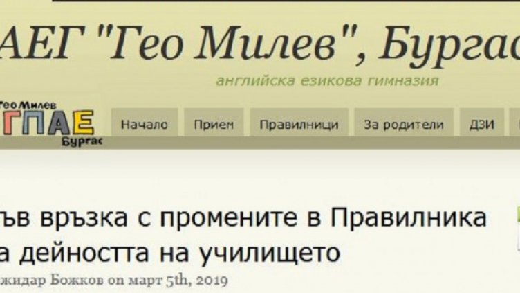 Снимка: АЕГ  