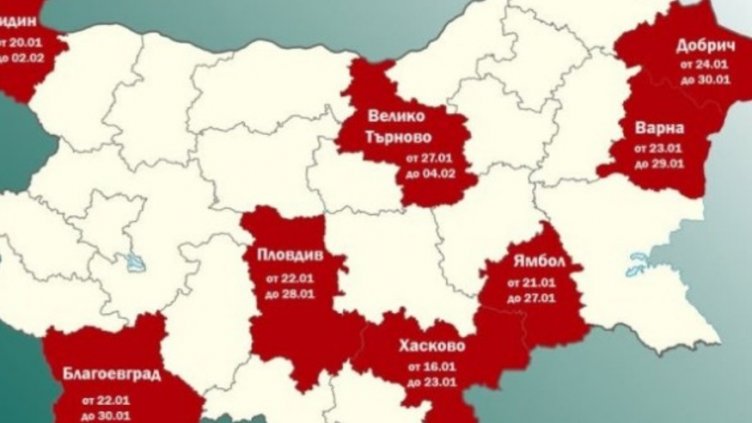 Още две области у нас обявиха грипна епидемия