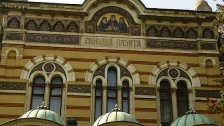 Светият Синод покани патриарх Кирил в България