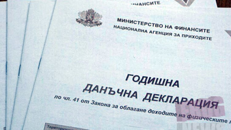 Подали сме по-малко данъчни декларации от миналата година