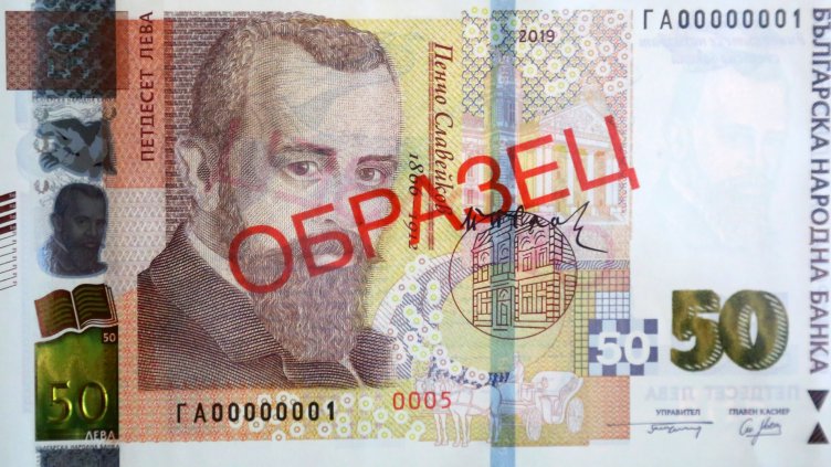 Чужденец пробута фалшиви 50 лв. в магазин във Варна