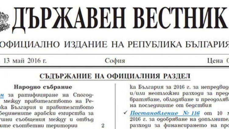 Обнародваха по-строгите наказания за шофиране след употреба на алкохол и наркотици