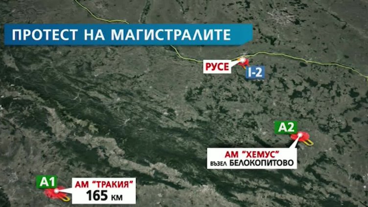 Протести за заплати блокират "Хемус", "Тракия" и пътя Русе - Варна