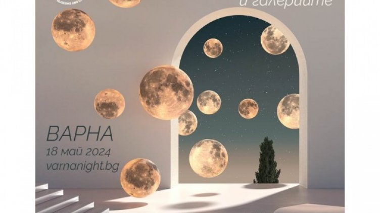 Европейската „Нощ на музеите” отнощо ще впечатли варненци