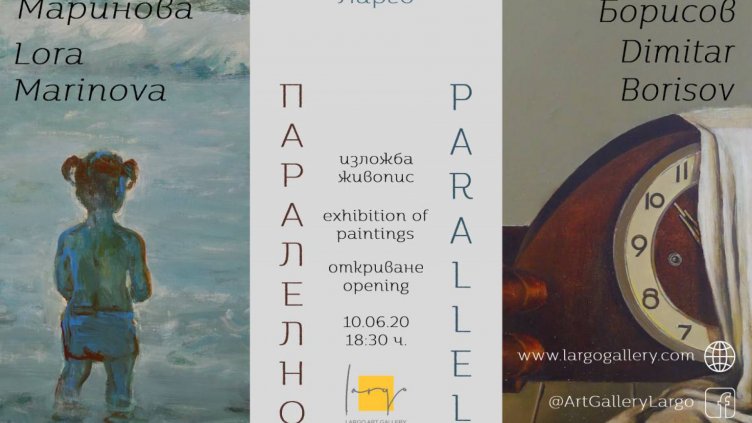 Откриват изложба на Лора Маринова и Димитър Борисов във Варна