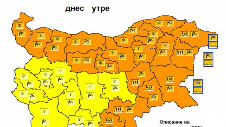 Обявиха оранжев код за дъжд, сняг и вятър в цялата страна за утре