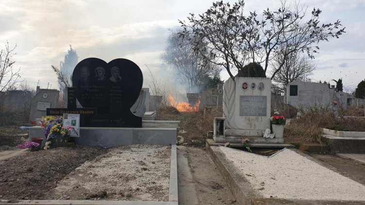 Пожар изпепели гробове в Тополи (СНИМКИ)