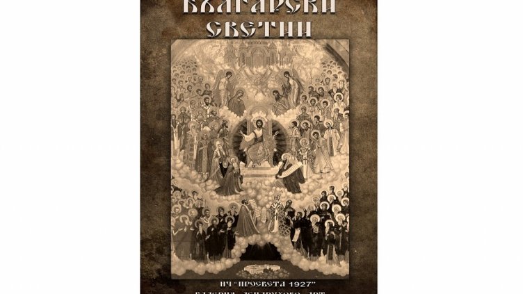 90-годишен юбилей чества читалището в Аспарухово