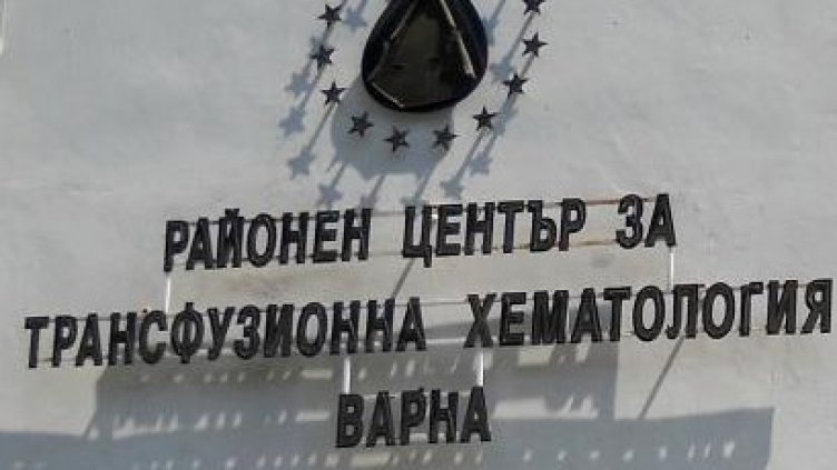 Кръвният център във Варна набира дарители на плазма