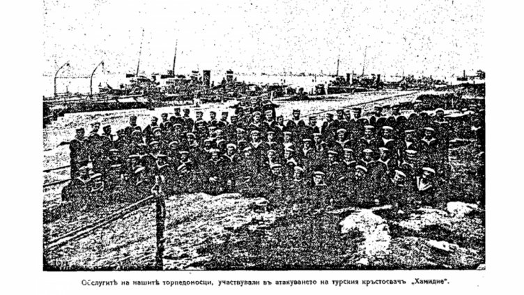 Непознатата история: Взривяването на турския кръстосвач „Хамидие“