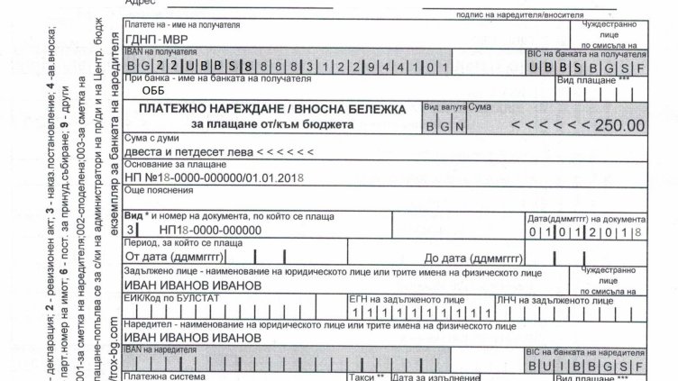 Имате ли фиш към КАТ?