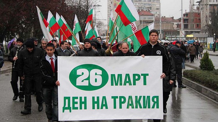 Честваме Денят на Тракия