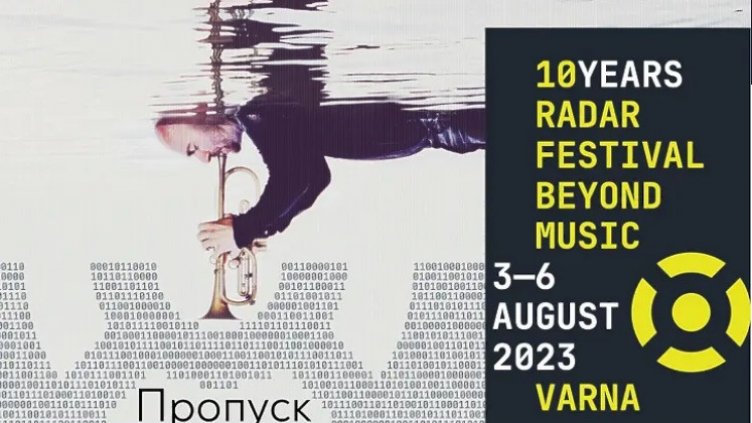 Музикален фестивал се провежда във Варна