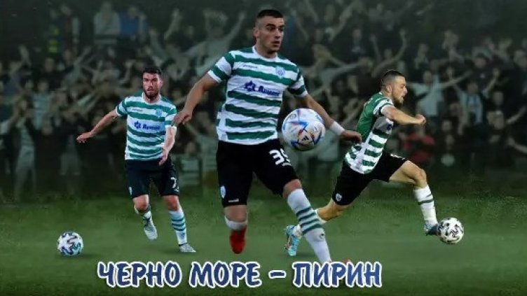 Черно море пусна билети за мача с Пирин 