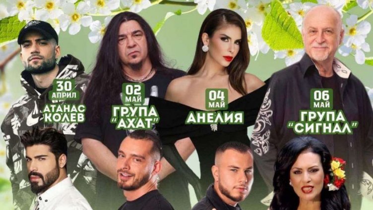 Концерти, лунапарк и забавления на бившата циркова площадка във Варна