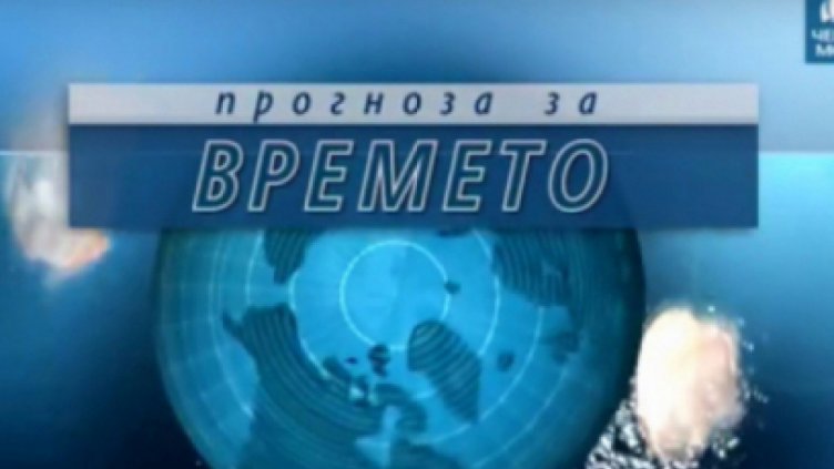 ТВ "Черно море" - Прогноза за времето 05.01.2017 г.