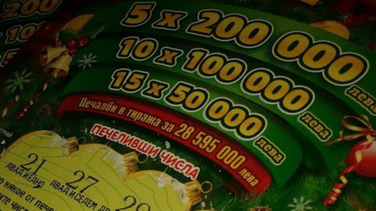 Арестуваха трио лото крадци, свили билети за 600 лв