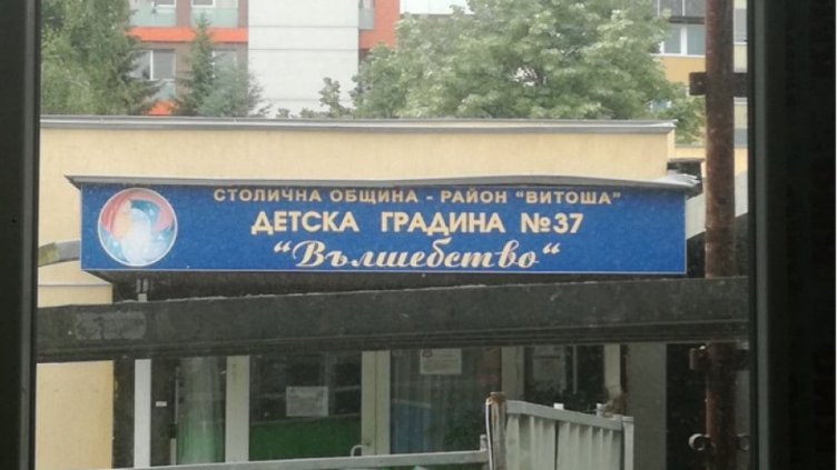 Бум на менингит в столична забавачка. Почина 5-годишно дете – първото заразено