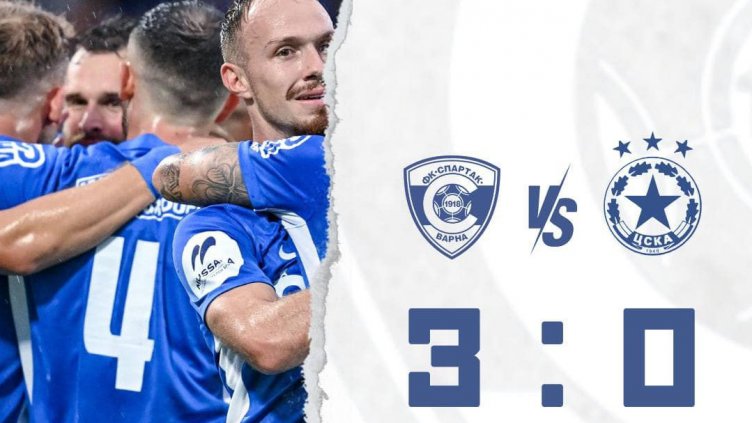 Феновете на ЦСКА беснеят след резила във Варна